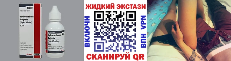 БУТИРАТ буратино  Купить закладки  Бабаево 