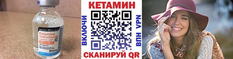 Купить  Бабаево  Кетамин VHQ 