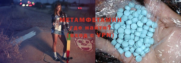 метамфетамин Красноперекопск